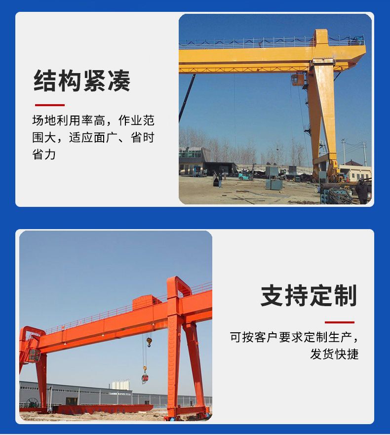 雙梁門(mén)式起重機(jī)06.jpg