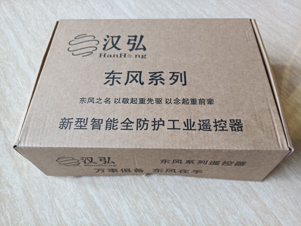 DF-8S東風系列遙控器包裝紙盒.jpg
