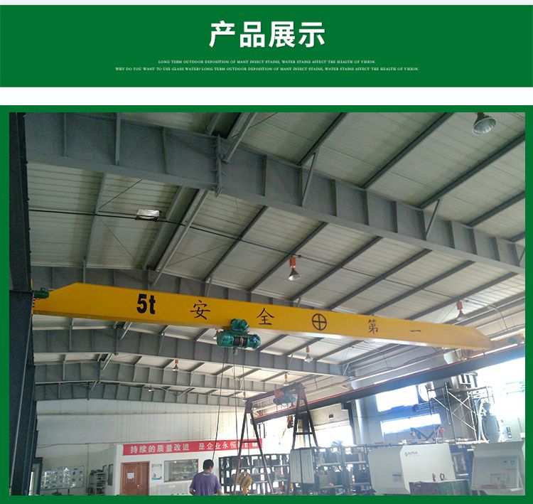 單梁橋式起重機5.jpg