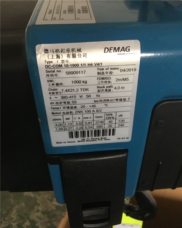 德馬格葫蘆，DEMAG電動葫蘆，DC-Com DC-Pro