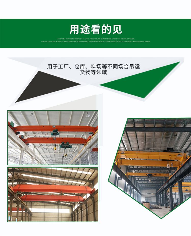 單梁橋式起重機7.jpg
