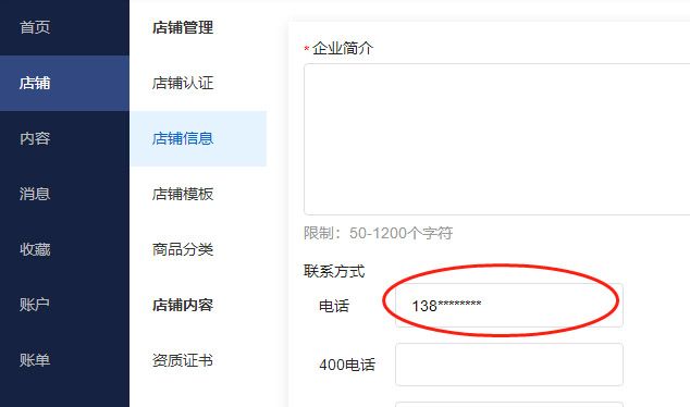 企業電話.jpg