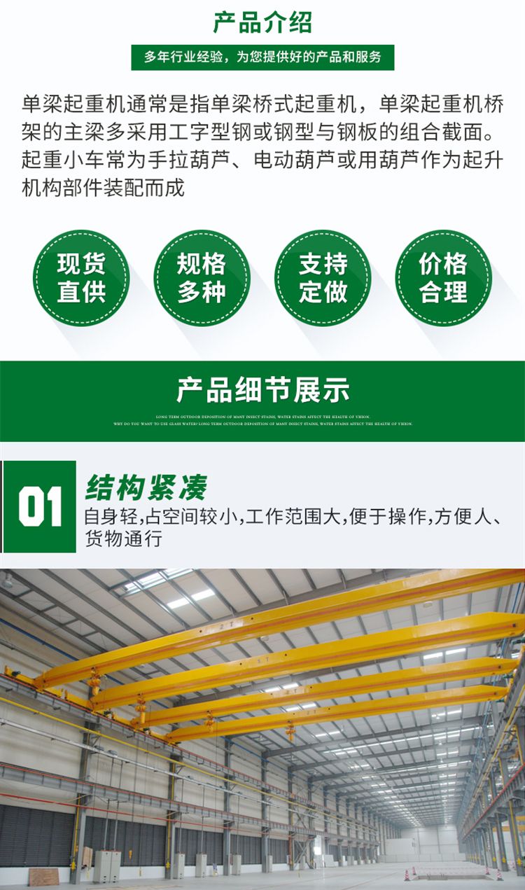 單梁橋式起重機2.jpg